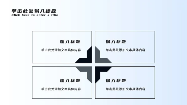 商务企业招聘宣讲会PPT模板