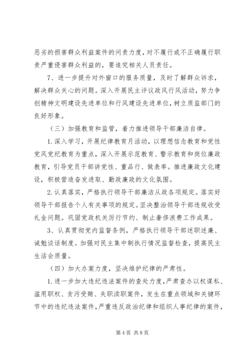 质监局工作实施方案 (2).docx