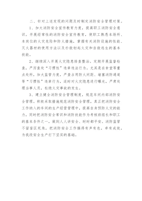 医院安全生产风险评估报告.docx