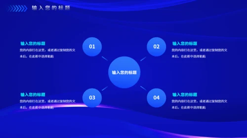 披荆斩棘蓝色科技风努力奋斗英雄年会通用PPT模板