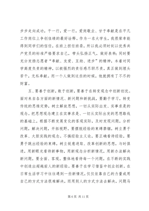 学习创先争优心得体会.docx