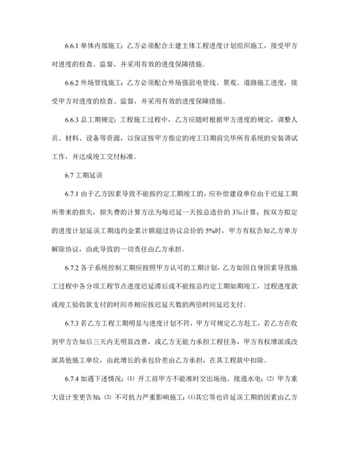 智能化工程施工合同.docx