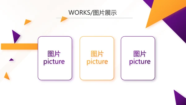 紫色简约大气公司产品介绍宣传PPT