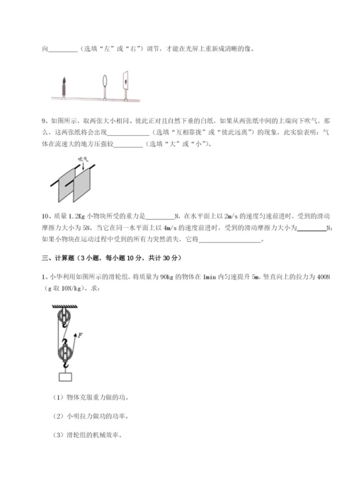 基础强化天津南开大附属中物理八年级下册期末考试专题攻克练习题（解析版）.docx