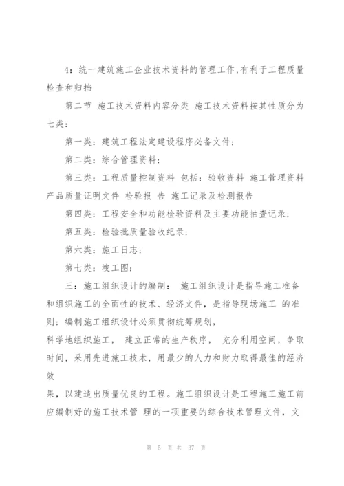 资料员实习工作总结参考范文5篇.docx