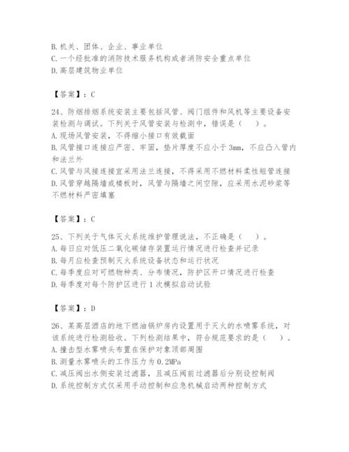 注册消防工程师之消防技术综合能力题库及参考答案1套.docx
