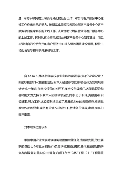 语文编辑试用期工作总结.docx