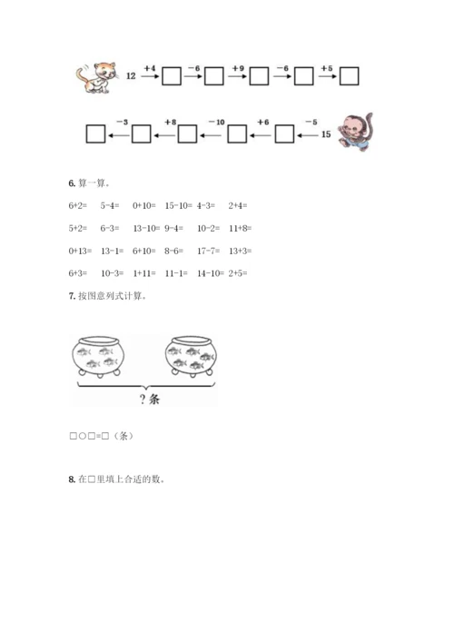 人教版一年级上册数学专项练习-计算题50道及参考答案(基础题).docx