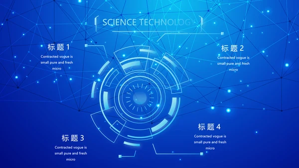 蓝色科技感公安科技信息化建设动态PPT模板