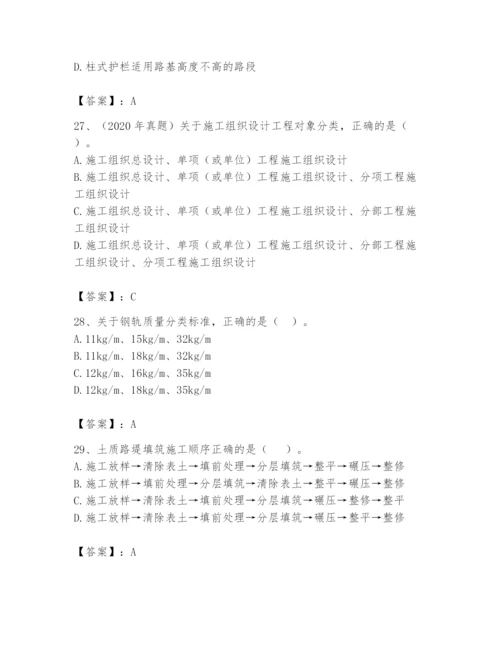 2024年一级造价师之建设工程技术与计量（交通）题库精品（全优）.docx