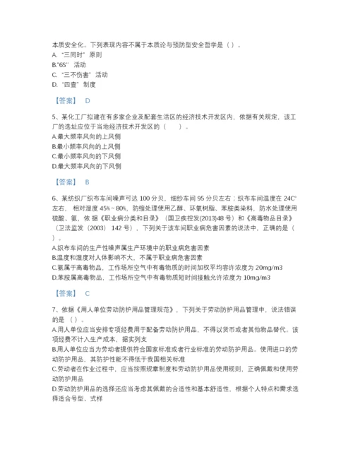 2022年河北省中级注册安全工程师之安全生产管理高分预测题库a4版可打印.docx