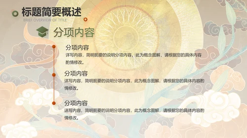 敦煌国潮风工作总结汇报动态PPT