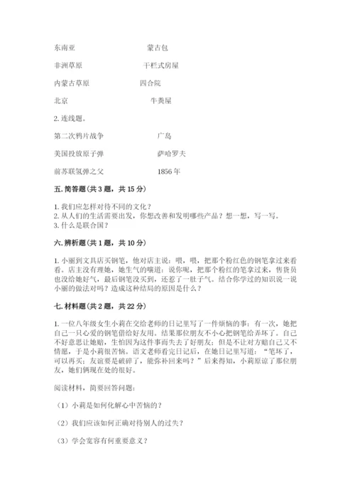 新部编版六年级下册道德与法治期末测试卷汇总.docx