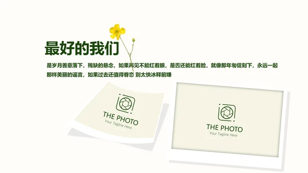 致青春同学会毕业纪念册动态PPT模板