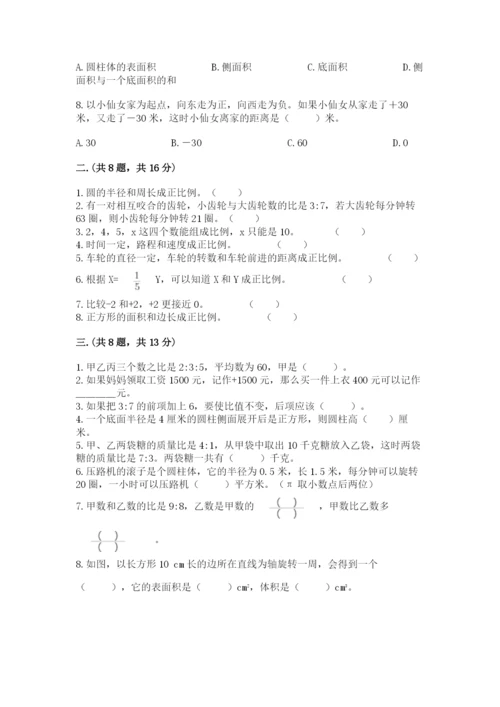 小升初数学考前检测试题及参考答案1套.docx
