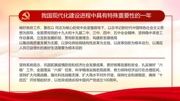 党建党支部年终工作总结汇报PPT党课