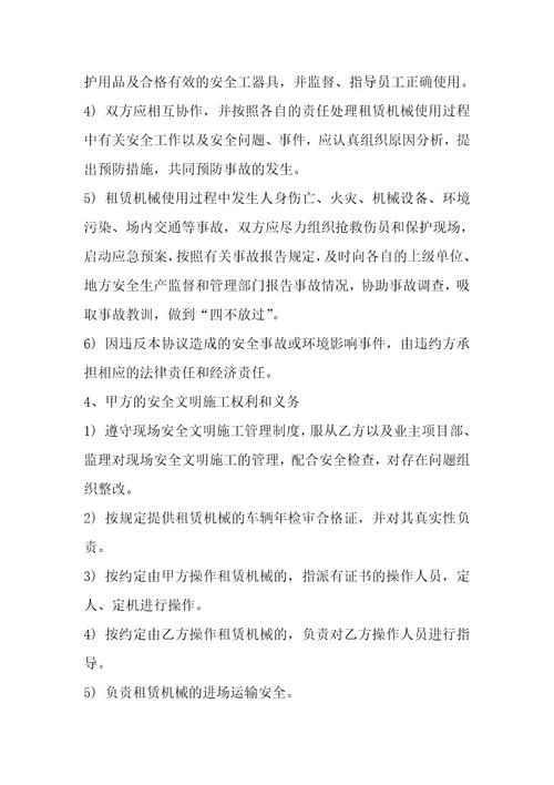 租赁顶管机协议书1篇