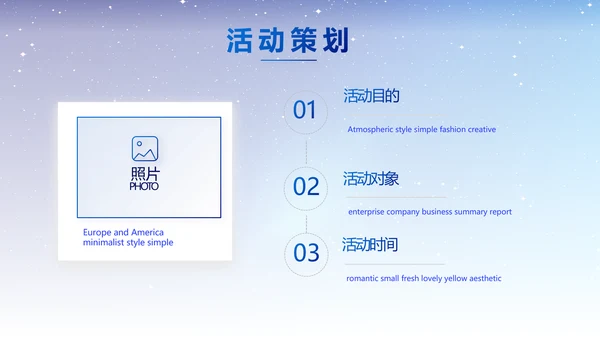 蓝色路演创新项目商业计划书商务动态PPT模板