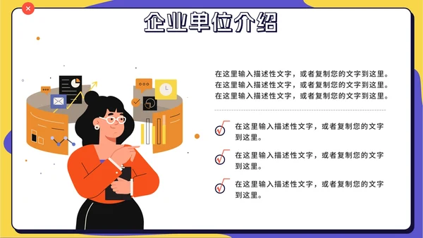 撞色扁平风精英召集令企业内推PPT模板