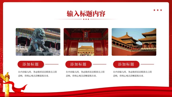 红色党政风五四运动历史的影响PPT模板