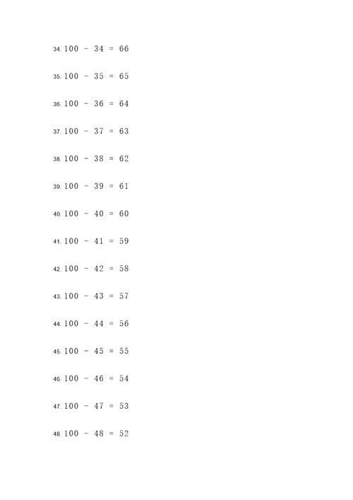 100以内数的减法计算题