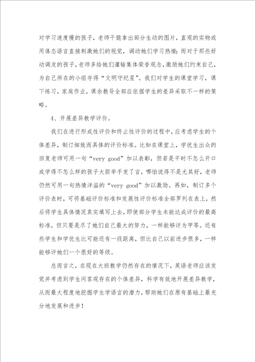 2021年项目组学习小结两篇