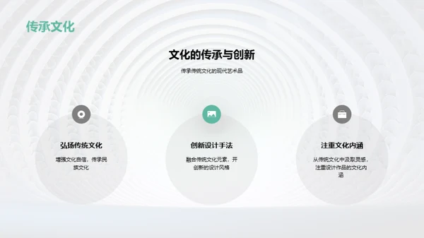 3D风其他行业教学课件PPT模板