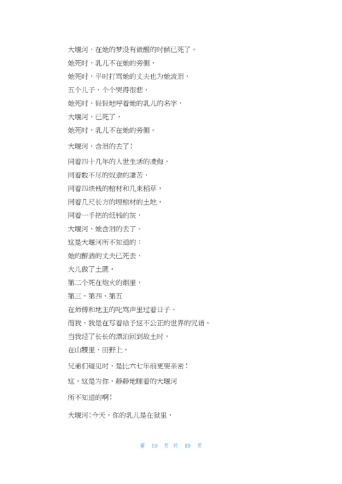 描写菊花的诗.docx