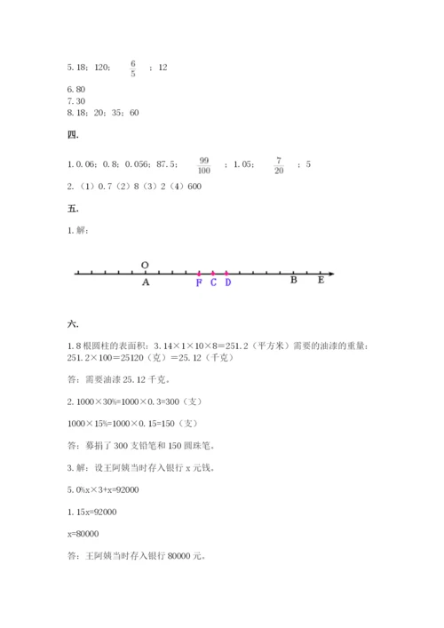 甘肃省【小升初】2023年小升初数学试卷含答案（新）.docx