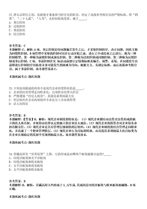 2021年12月江苏无锡商业职业技术学院招考聘用外派柬埔寨管理人员2人模拟题含答案附详解第66期