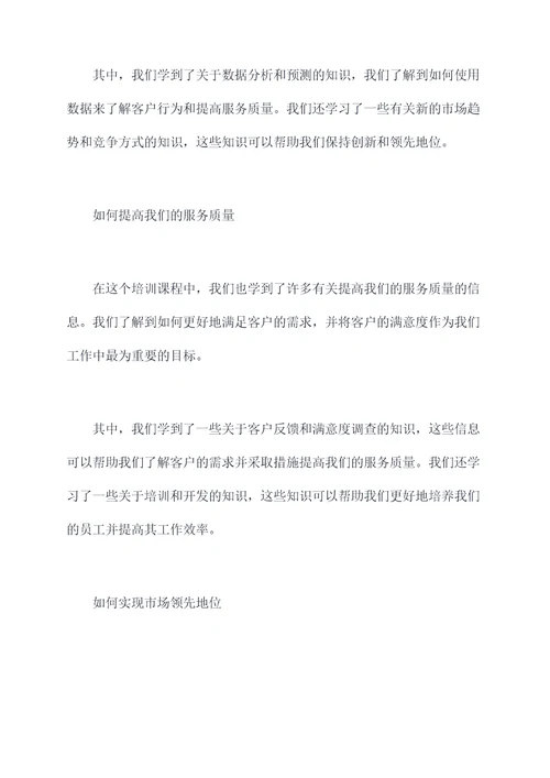 半日活动培训总结