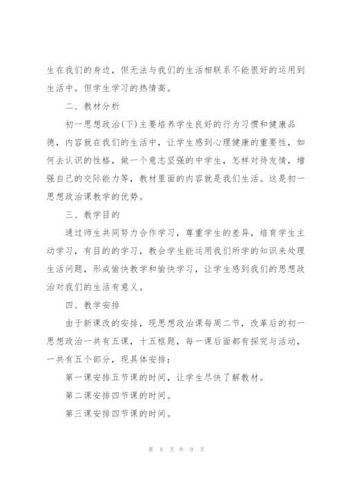 我们学校思政工作如何开展.docx