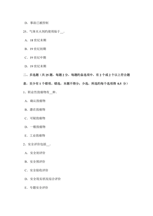 2023年河北省安全工程师安全生产施工现场配电系统的漏电保护考试试题.docx