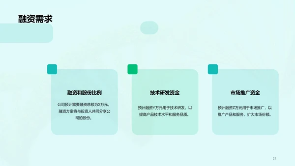 绿色创意基因检测服务商业计划书PPT模板