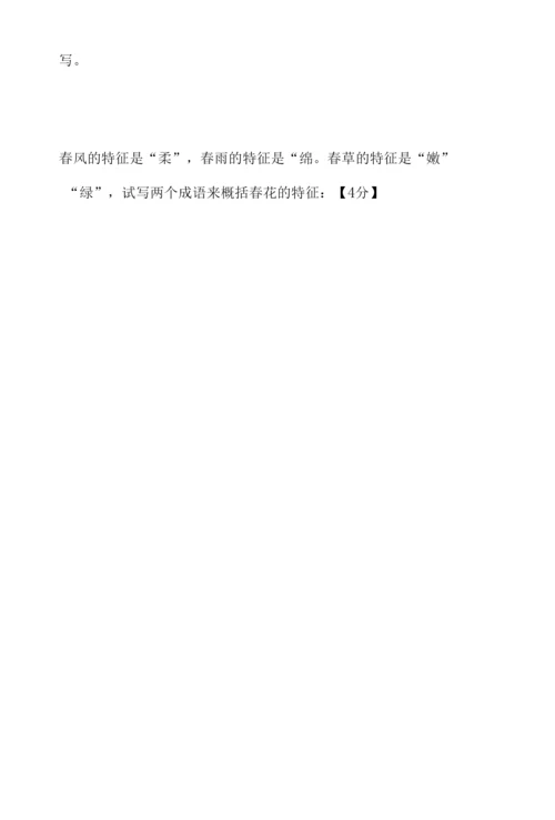 七年级上学期期中考试语文试题.docx