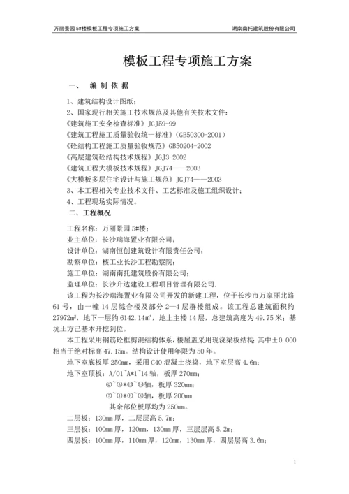 高新区钢筋施工方案.docx