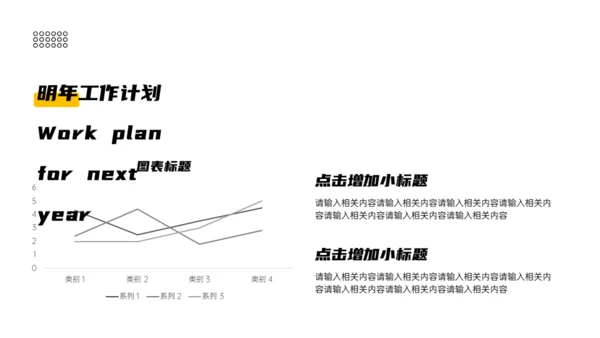 年度工作计划与总结建筑风通用PPT模板