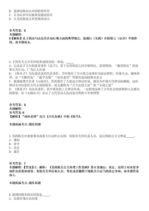 河北衡水冀州区自然资源和规划局2022年招聘10名工作人员全真冲刺卷附答案带详解