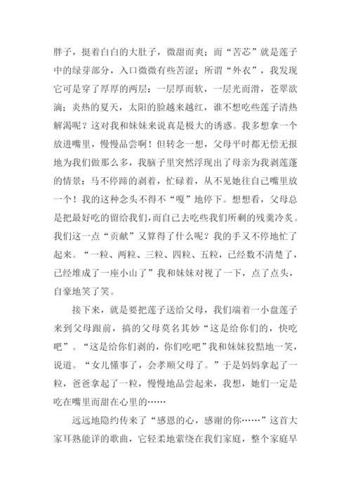 报答父母的作文.docx