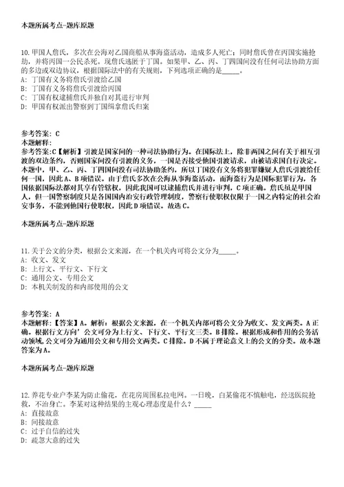 2022年01月2022广西河池市都安瑶族自治县市场监督管理局公开招聘冲刺卷第11期带答案解析