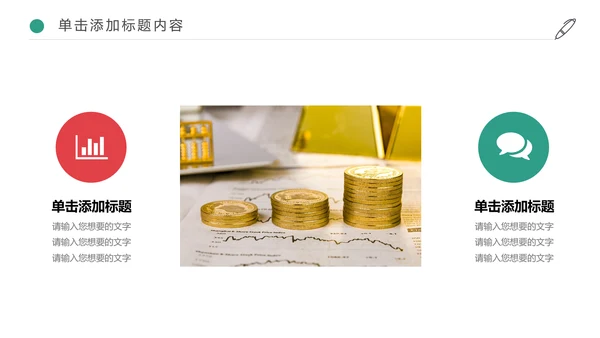 金融投资理财保险平安保险动态PPT模板