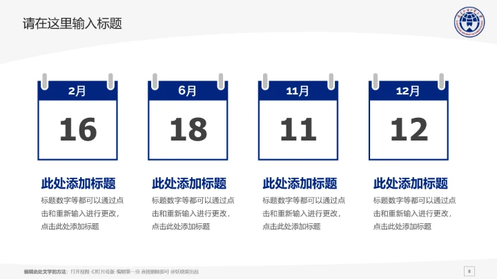广东外语外贸大学课题学术汇报毕业论文答辩通用PPT模板