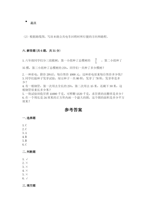 六年级数学上册期末考试卷附答案（培优a卷）.docx