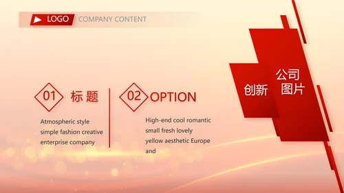 红色喜庆喜迎中秋晚会中秋节动态PPT模板