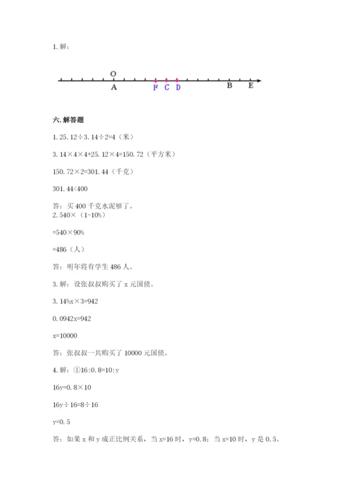 六年级下册数学期末测试卷及一套答案.docx