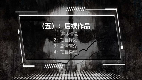 射击游戏灰与红前传电影传媒影视PPT模板