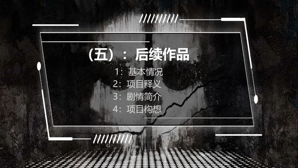 射击游戏灰与红前传电影传媒影视PPT模板