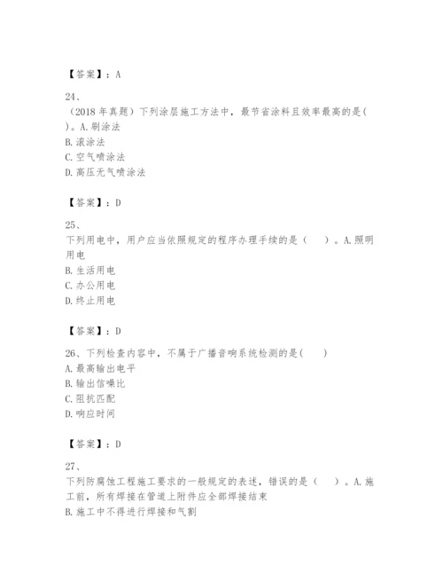 2024年一级建造师之一建机电工程实务题库【典型题】.docx