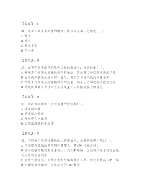 公用设备工程师之专业知识（暖通空调专业）题库（名师推荐）.docx