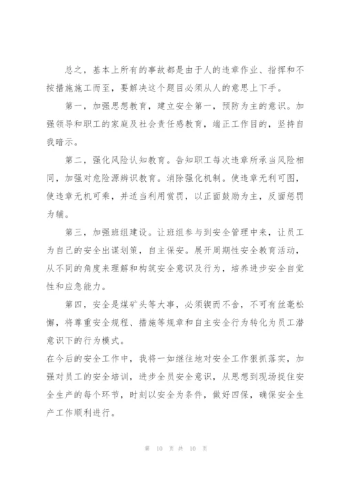 看警示教育片心得体会5篇.docx